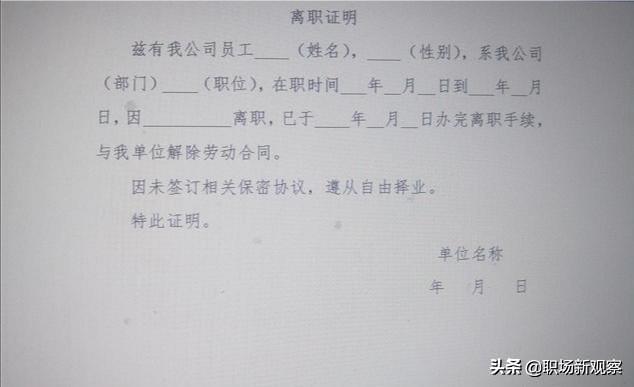 头条问答 离职证明是否可以写 严重违反管理制度 不能胜任工作 等此类离职原因 为什么 赵胖说职场的回答 0赞