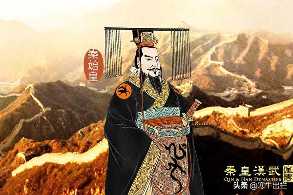 秦始皇简介:你们是怎样看待历史上的秦始皇的？