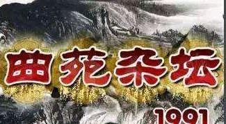 康熙来了yif魔术:重启后的老牌综艺节目，你会去看吗