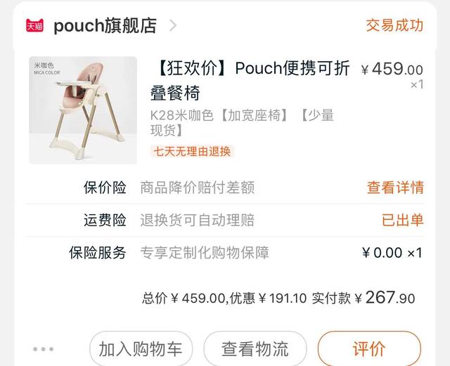 pouch婴儿车怎么样(德国pouch婴儿车怎么样)