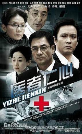 那一部医生的电视剧好看？