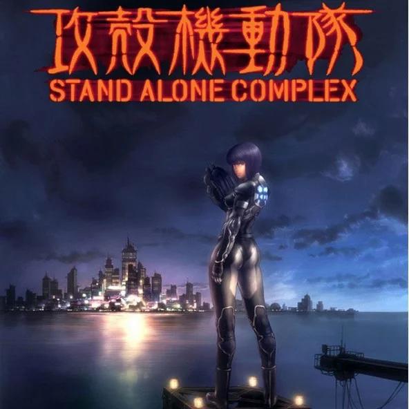 攻壳机动队第一部:《攻壳机动队》中的电子脑究竟是一项怎么样的技术？