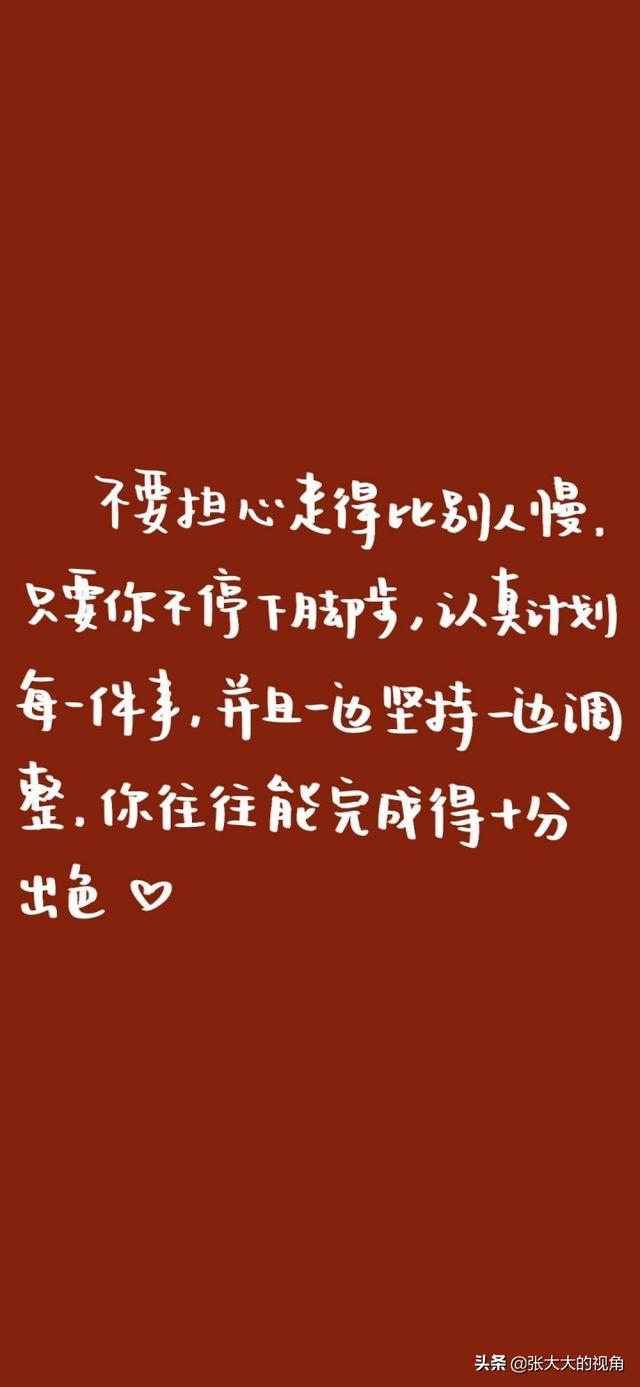 红色壁纸励志文字图片