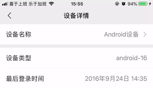 怎么查询微信注册使用时间多久了