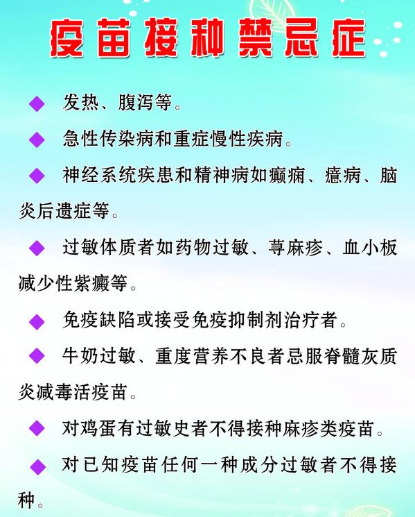五联疫苗包括哪些多少钱:五联疫苗自费和免费哪个好？