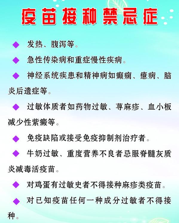 五联疫苗包括哪些免费针:小孩子接种五联疫苗好还是普通疫苗？