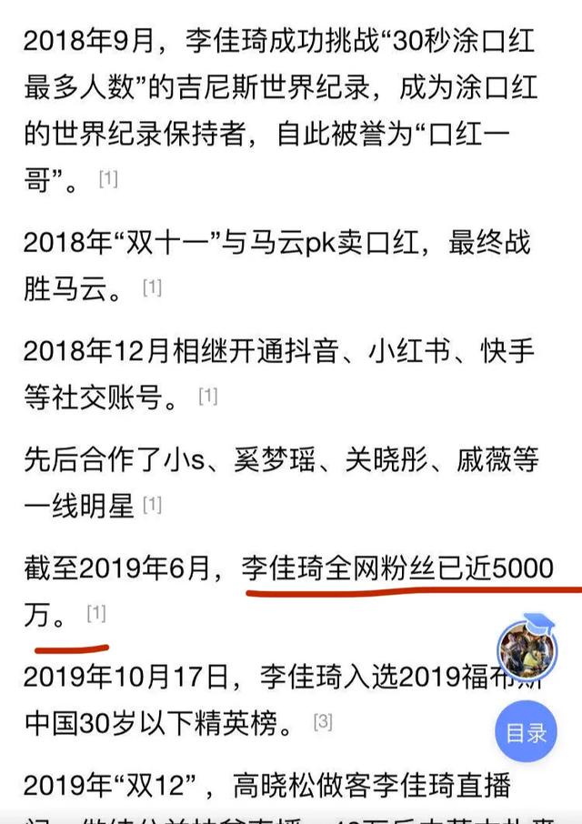 为什么李佳琦作为211大学毕业生,毕业后却选择做销售顾问？