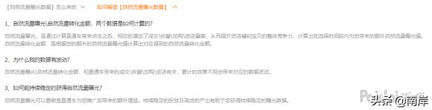 社交电商热度下，拼多多等APP如何通过引流技巧突破瓶颈