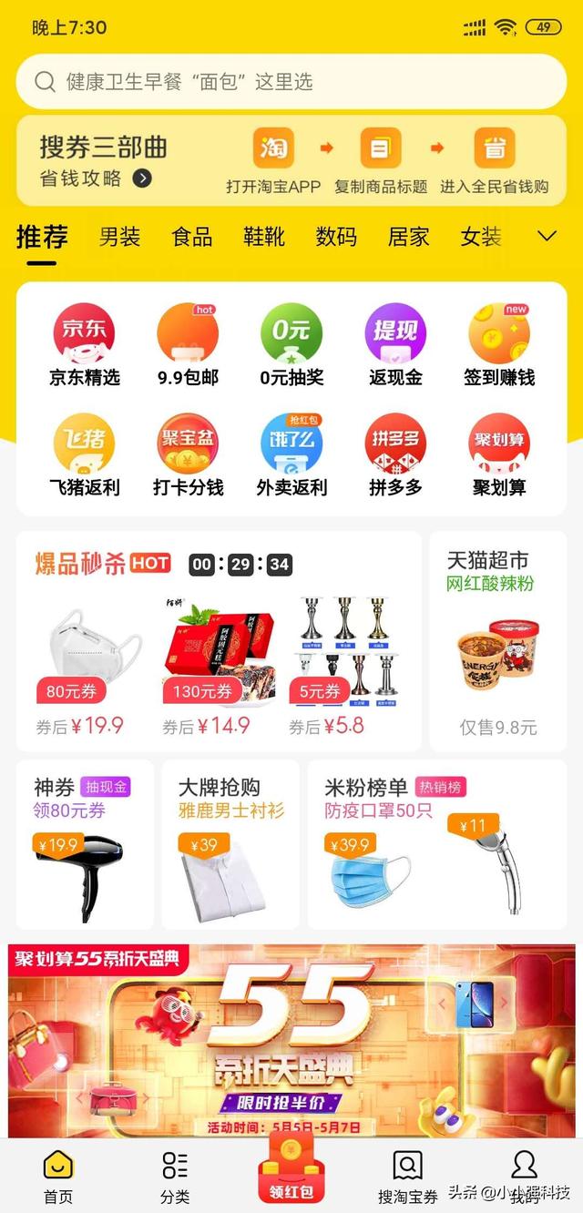 网购返利软件哪个更好，有没有省钱好用的购物app