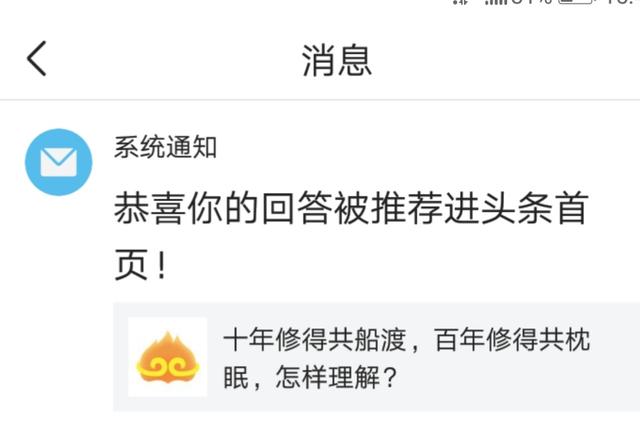 十年修得共船渡,百年修得共枕眠,怎样理解？