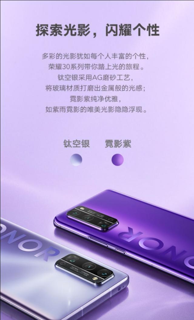 华为荣耀30pro各颜色手感一样吗？