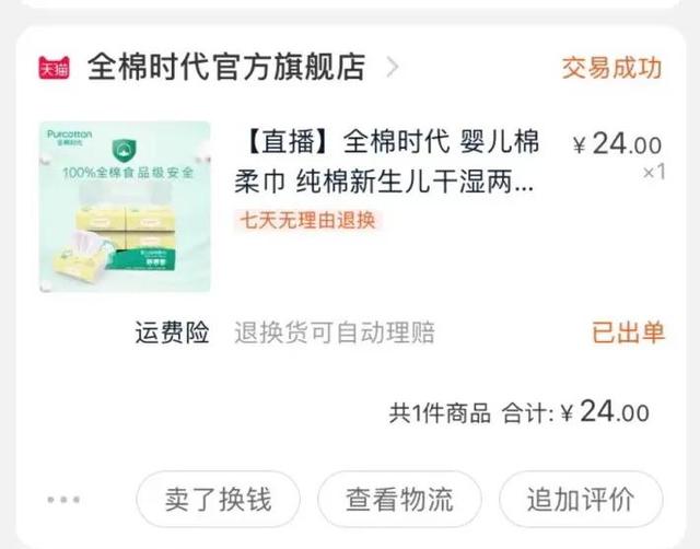 杨添茸:你有什么好用到爆、不得不推的育婴好物？