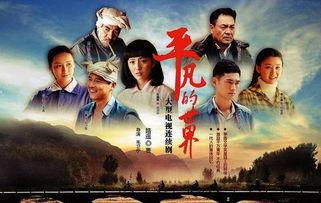 《平凡的世界》中,少安和润叶的爱情无结果,只是因为不勇敢吗？