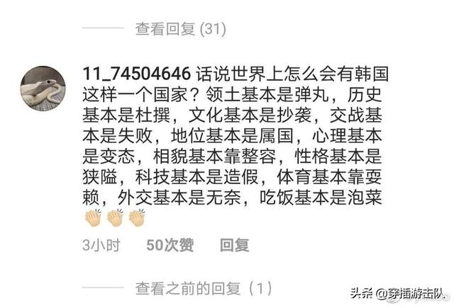 网友调侃于正:如何看待于正新剧中的明朝汉服造型被认成「韩服」？