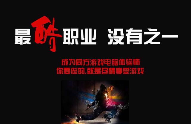 所谓的游戏体验师是真的吗？