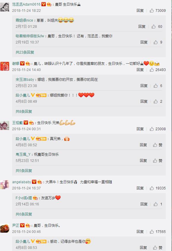 范冰冰为李晨庆生:为什么说李晨与范冰冰分手后第一个生日特别冷清？