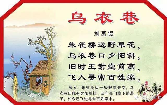 “旧时王谢堂前燕,飞入寻常百姓家”中的王家和谢家谁的势力更大？为什么？