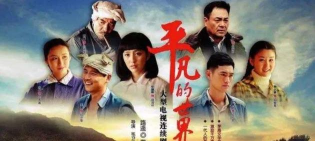 《平凡的世界》中哪几位女性命运是一场悲剧？