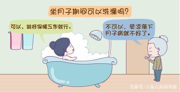 坐月子洗阴阳水的危害，夏天生完孩子，真的一个月不能洗头吗？这是一种什么感觉？