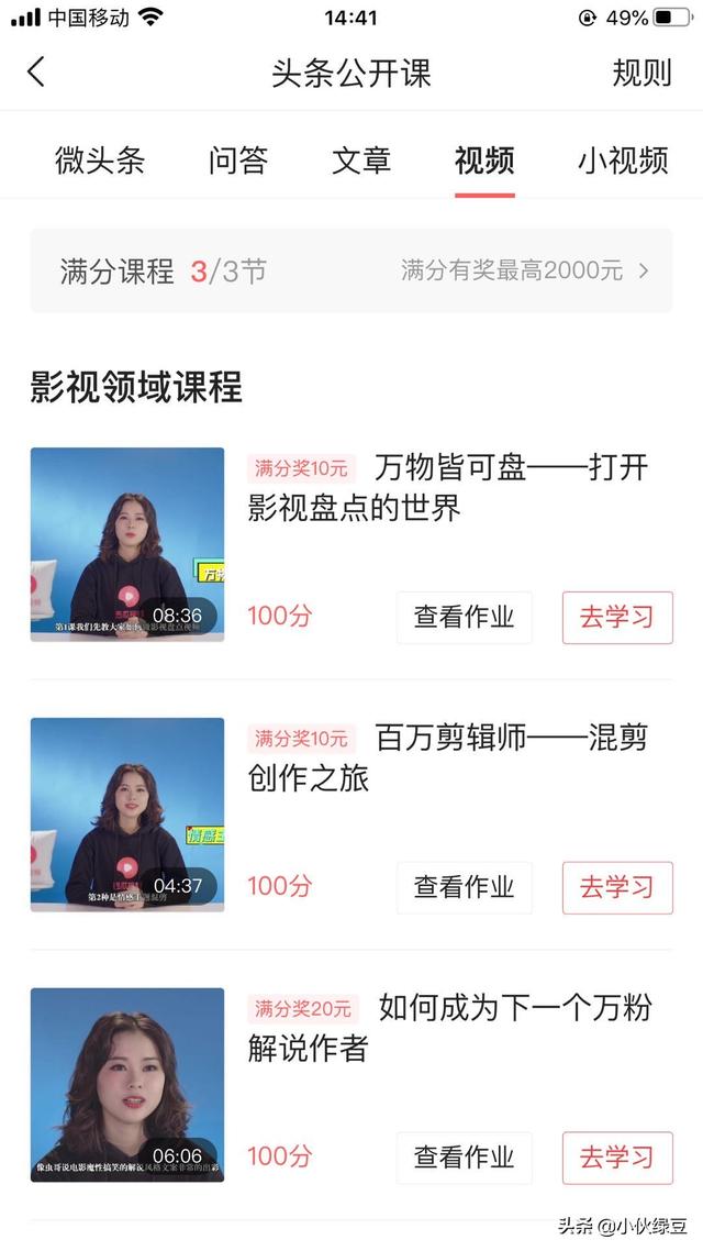 泰国电影小犬与女孩观后感:请问很多人在头条做影视剪辑是怎么做的？