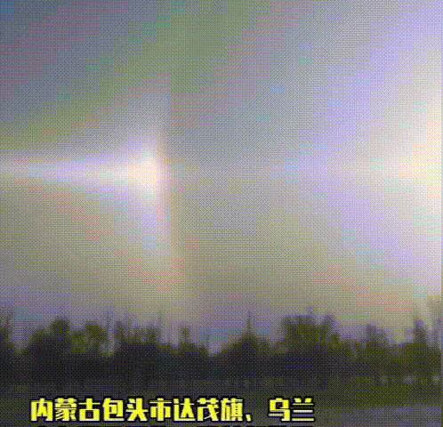 内蒙古的天空出现幻日现象，看起来像有三个太阳，你见过吗？