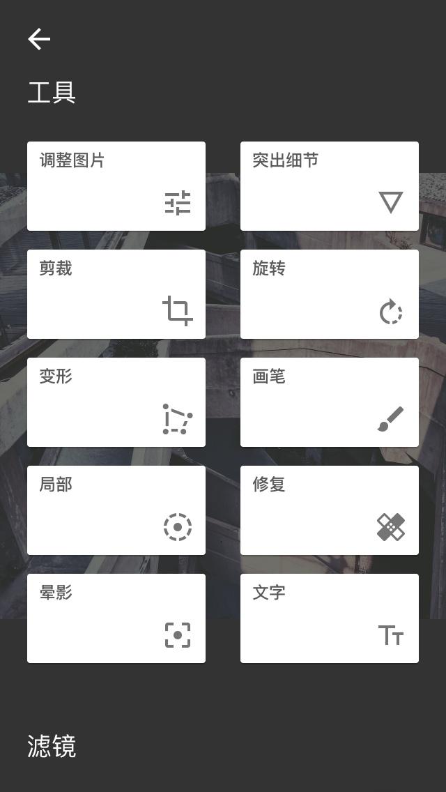 哪些手机软件可以修改照片日期？