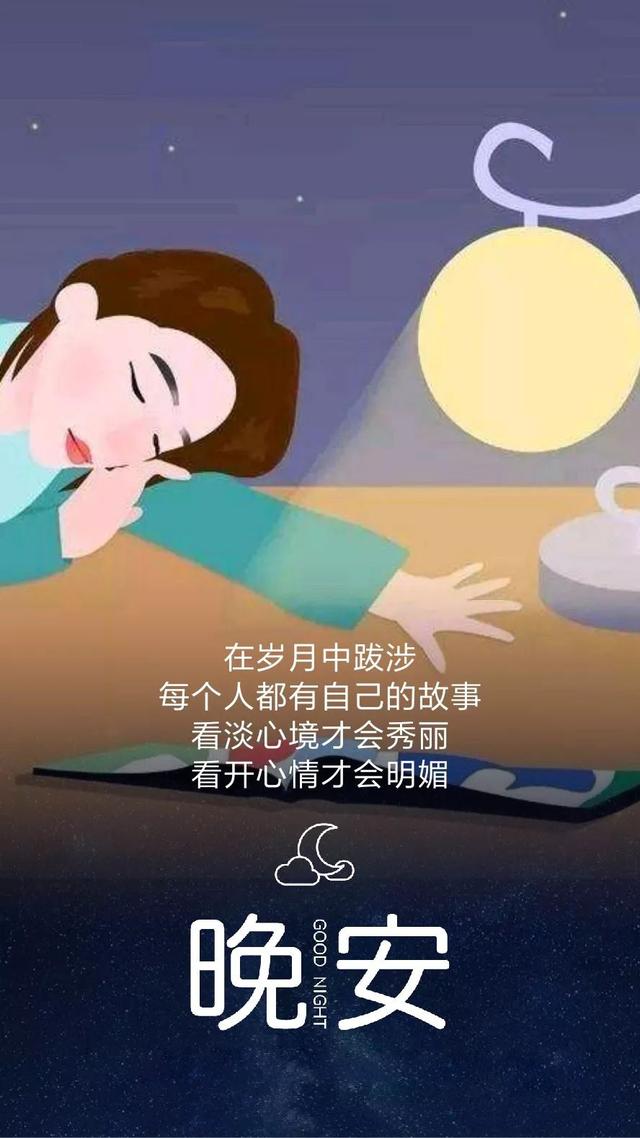 晚安心语190304：先止住专情，再戒了念念不忘