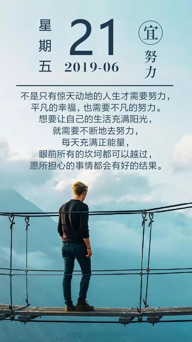 早安正能量问候日签图片190621：问候是世界上最美丽的语言