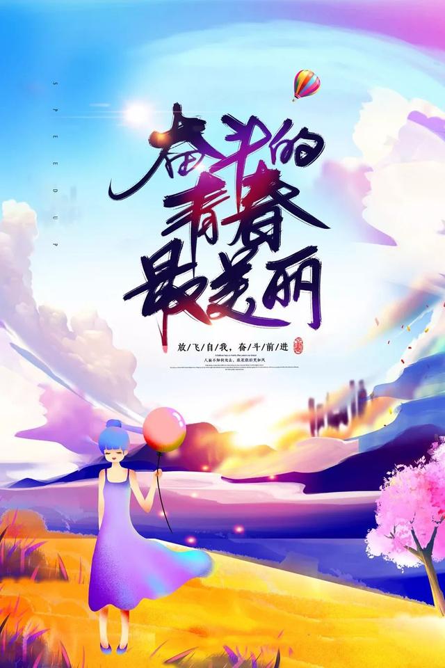 新周正能量问候早安语录：泪水中成长，拼搏中展望！