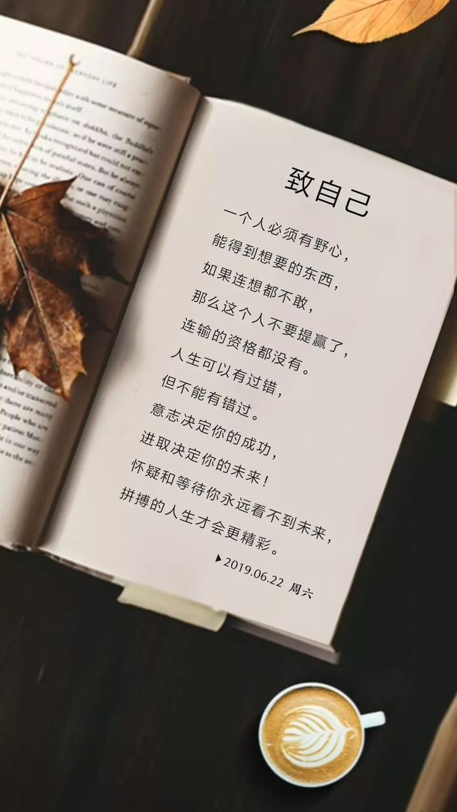 早安努力图片日签190622：努力趁早，奋斗趁早