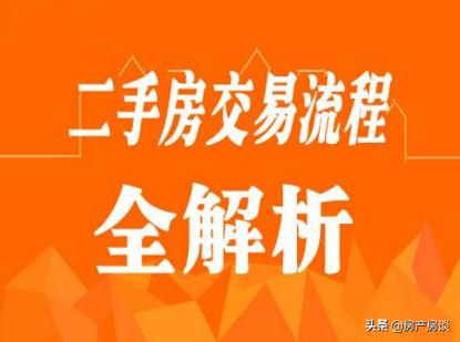 买房禁忌跟注意事项,买房有什么讲究和注意事项吗，求告知？