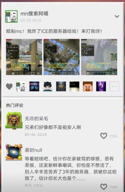 mini事件:最近的mc炸服事件是怎么一回事？