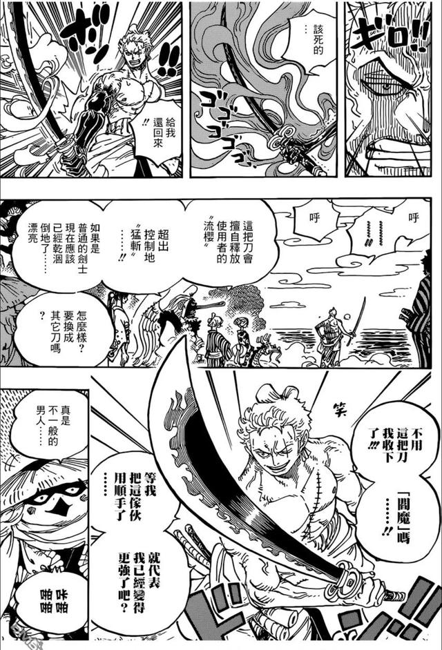 头条问答 黑刀秋水和名刀阎魔 哪一把更适合索隆 为什么 杰森1103的回答 0赞