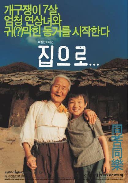 惊奇的传闻免费观看完整版第九集，能否推荐几部韩国的感人电影