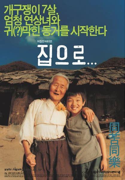 韩智慧结婚:能否推荐几部韩国的感人电影？