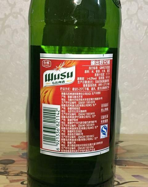 海底捞可以自带酒水吗，喝五瓶大乌苏（620ml）属于什么量