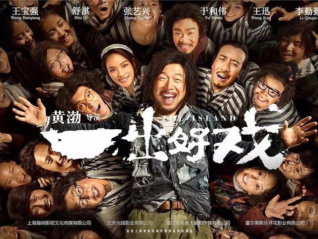 黄渤简介:黄渤是怎么得到影帝称号的？
