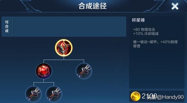 王者荣耀物理法术穿透达到100%可以理解为真伤吗？