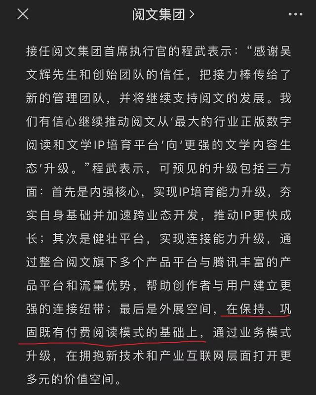 阅文霸王条款合约出台后,起点中文网作者大量罢工,这会给头条的番茄小说带来机会吗？