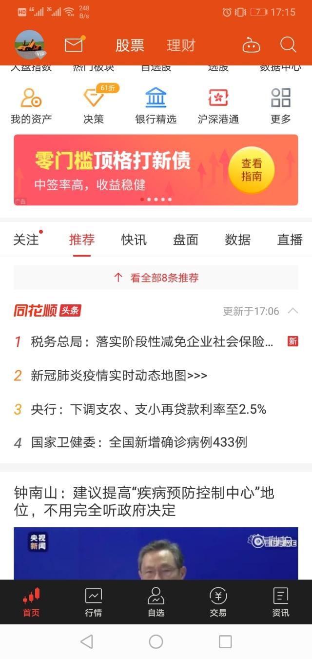 股票微信公众号排行榜:推荐股票的很多公众号都是骗人的，为什么还有那么多人相信呢？