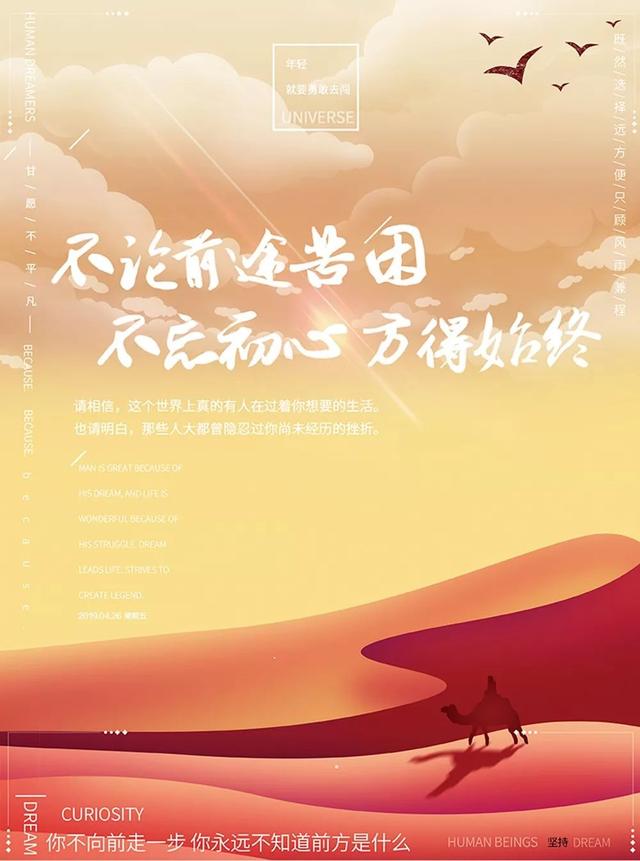 正能量早安说说语录190814：愿我们勇敢且温柔，有爱可寻亦有梦可追
