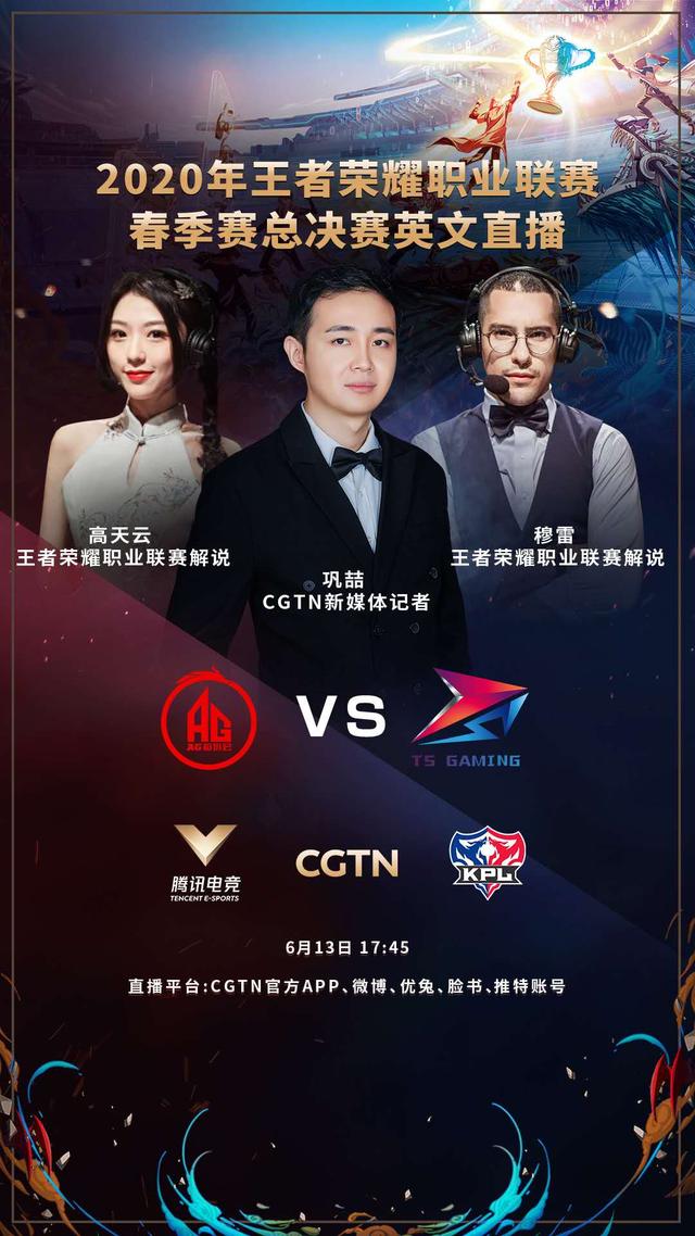 解说天云老公是谁:王者荣耀：KPL春决解说公布，接替李九的竟然是英凯，意外吗