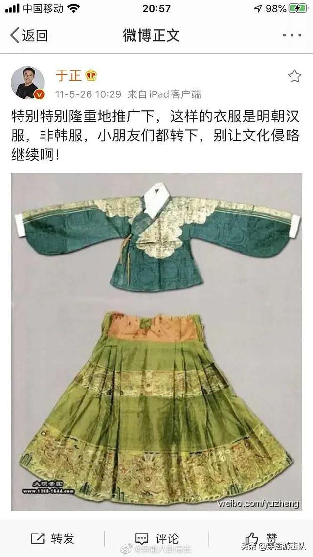 网友调侃于正:如何看待于正新剧中的明朝汉服造型被认成「韩服」？