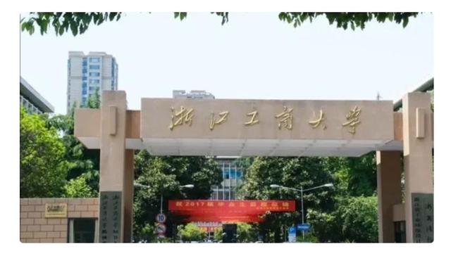 杭州有哪些好的大学,杭州的重点大学都有哪些？