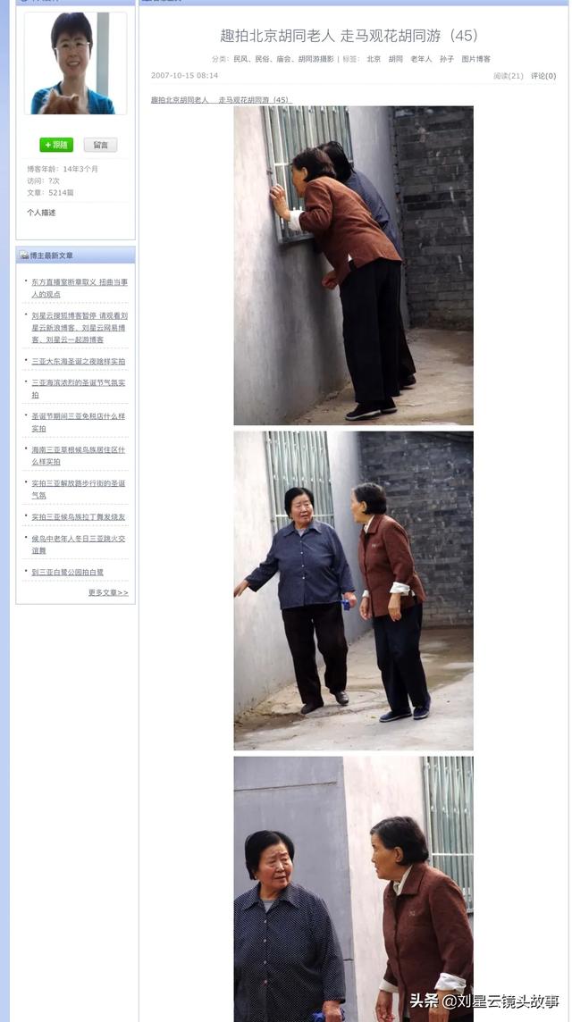 锁龙井拍到的龙头 新闻，走街串巷逛北京，你都发现过哪些有趣的街头见闻