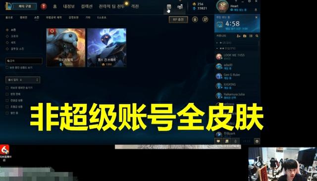 Doinb直播展示账号仓库,“看到海克斯和至臻点数,粉丝直言壕无人性”,你怎么看？