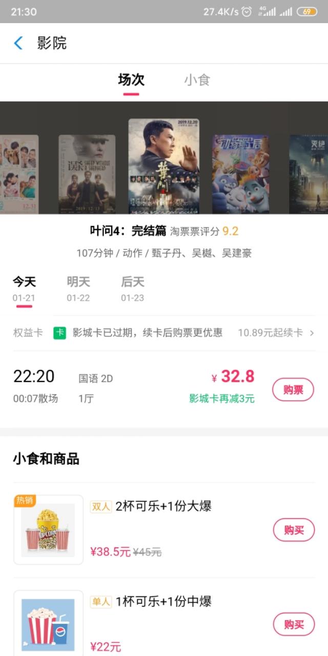 陈伟霆演的电影:《宠爱》这个电影好看吗？