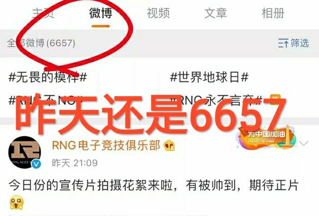 圣枪哥:圣枪哥和LNG战队闹崩了，取关三人，疑似转会RNG，怎么评价