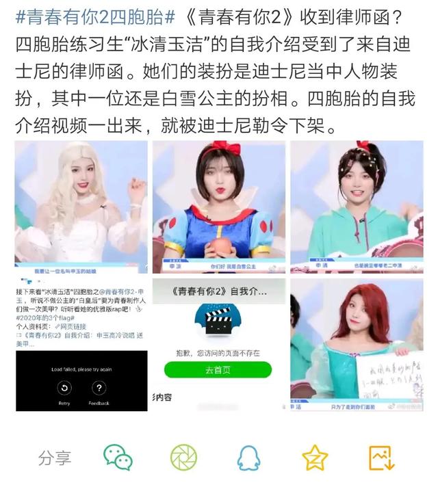 四胞胎冰清玉洁:谁来分享《青春有你2》里面的搞笑事啊人也行