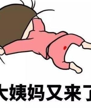 大姨妈来了肚子疼怎么缓解大姨妈来了肚子痛怎么办啊我的肚子右边痛